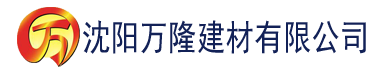 沈阳樱桃视频黄色视频建材有限公司_沈阳轻质石膏厂家抹灰_沈阳石膏自流平生产厂家_沈阳砌筑砂浆厂家